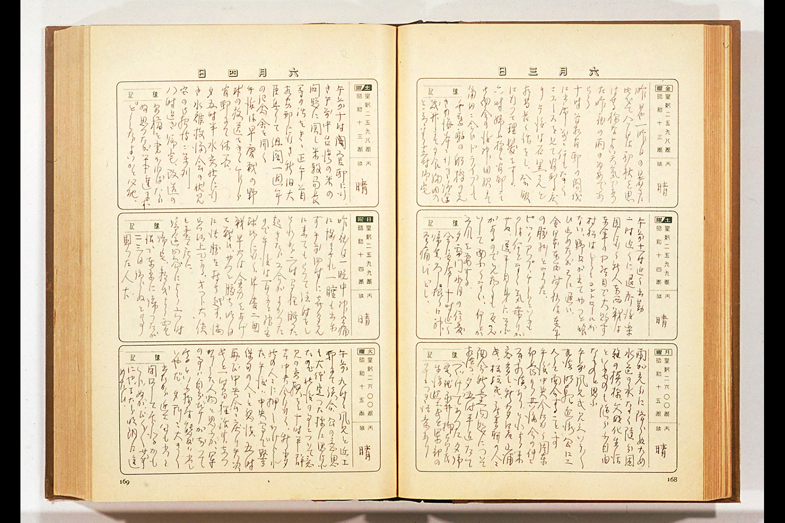 Diary of ARIMA Yoriyasu(larger)