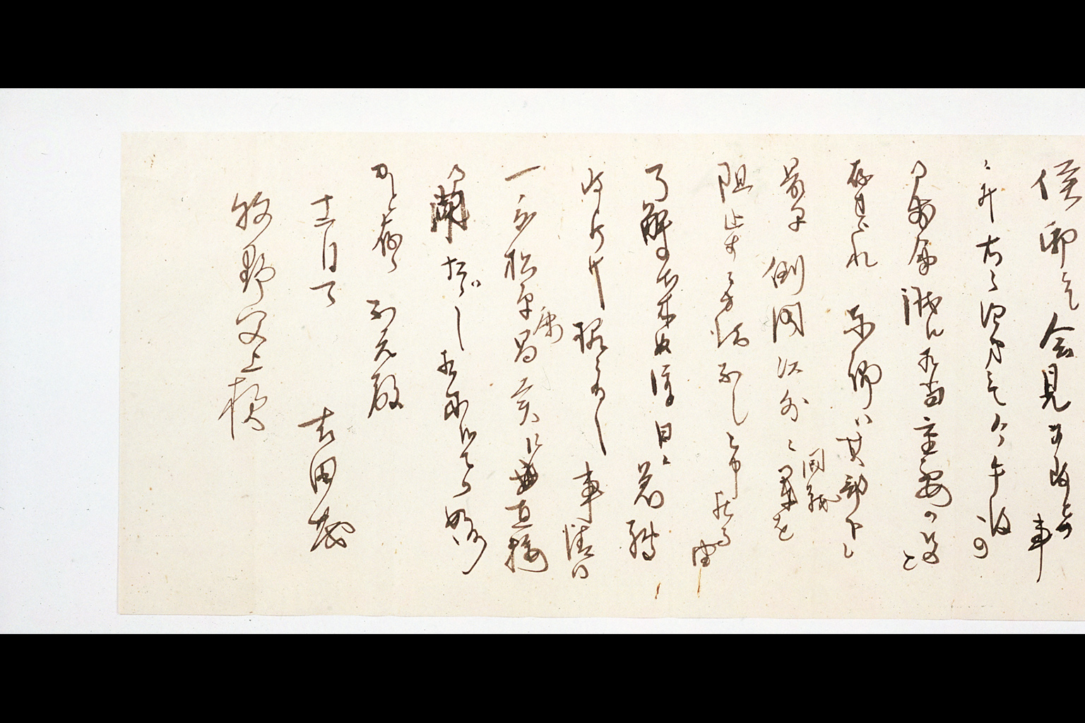 Letter from YOSHIDA Shigeru to MAKINO Nobuaki(larger)