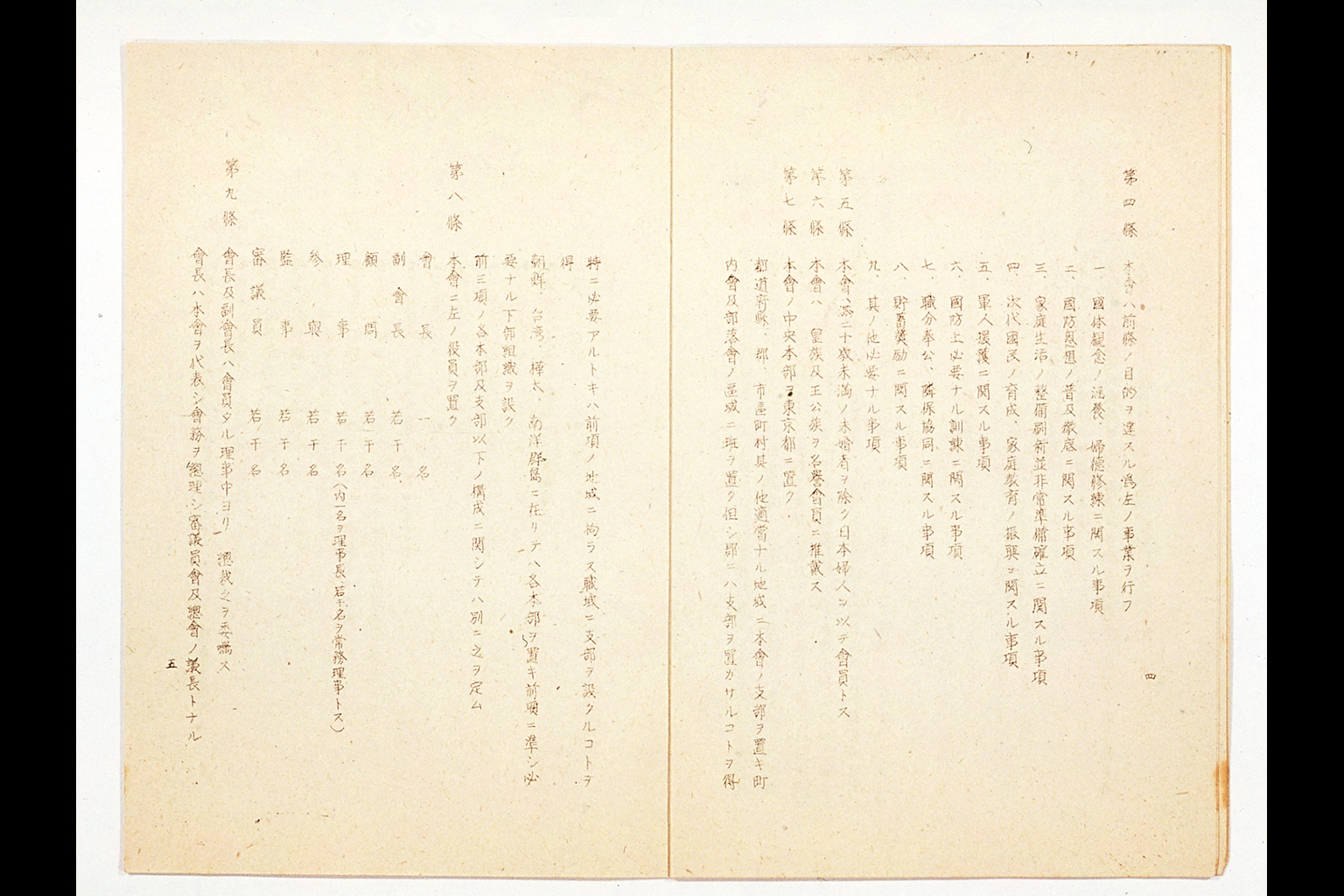 大日本婦人会概況 (拡大画像)