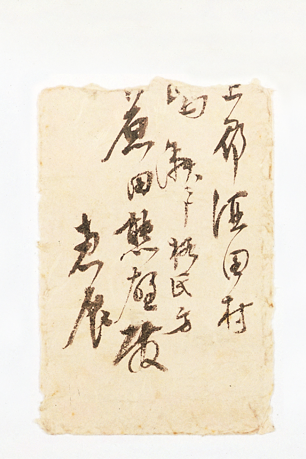 Letter from YOSHIDA Shigeru to KURUSU Saburo(larger)