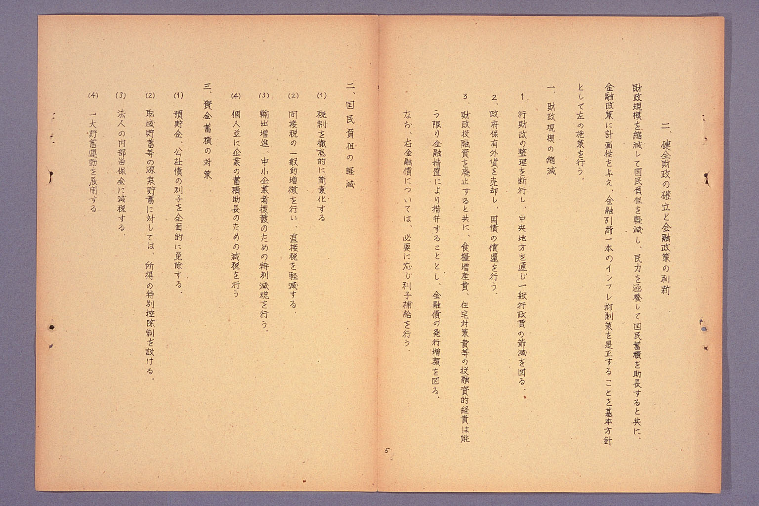 新党促進準備会 (拡大画像)