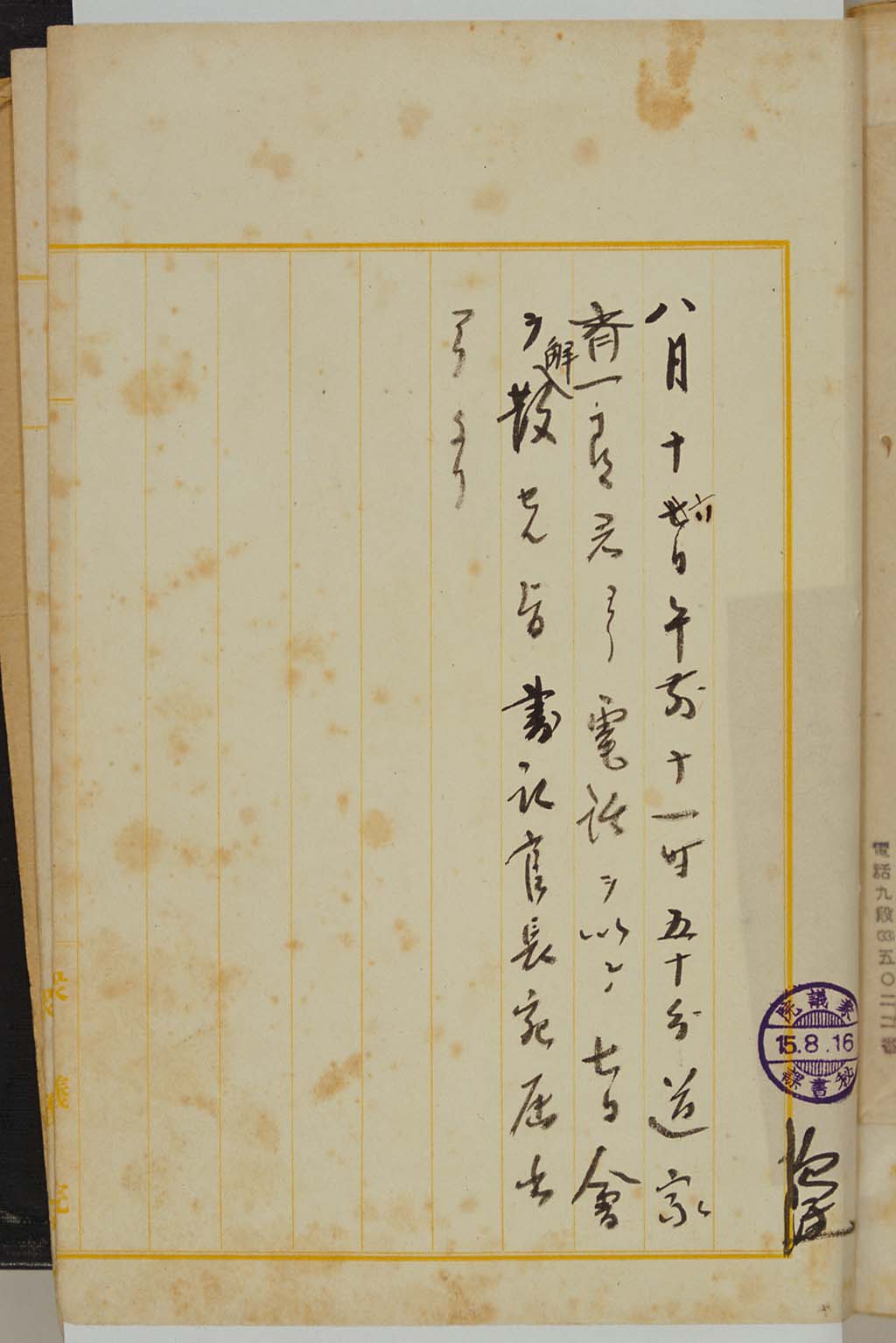 Notification of Disbandment of Political Parties(larger)