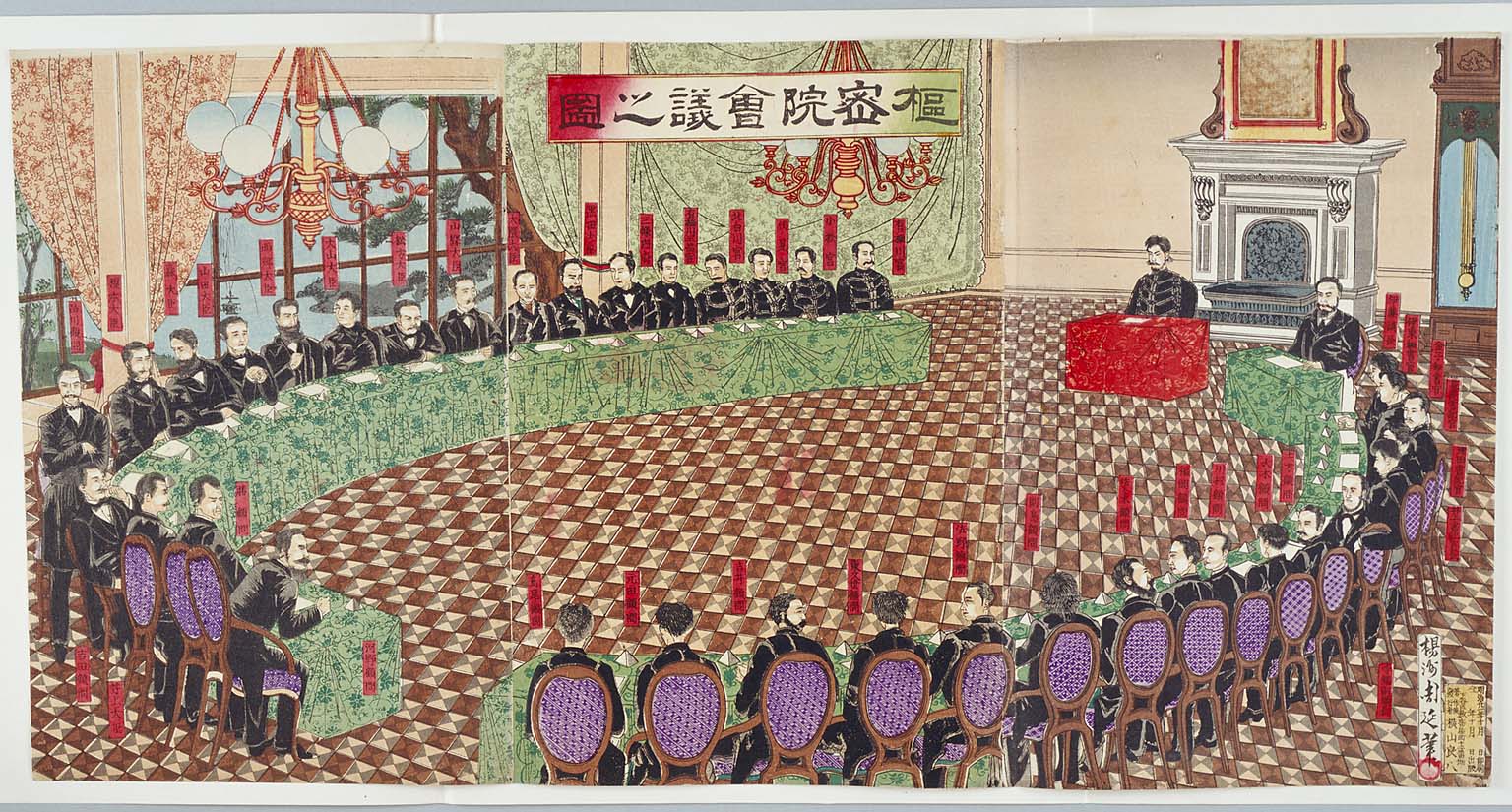 Nishiki-e of Privy Council meeting, depicted by YOSHU Chikanobu, October 1888 (Meiji 21)(larger)