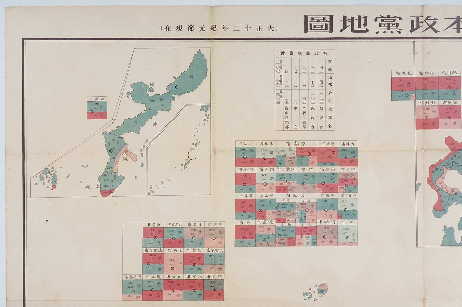 Great Japan Political Party Map Imai Seiichi's collection deposited to the Yokohama Archives of History( Larger3-5 )