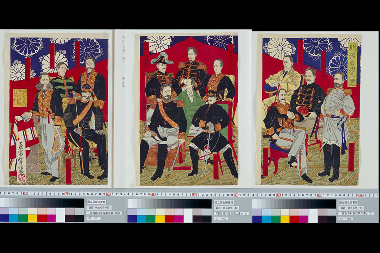 Nishiki-e (color woodblock prints) of Meiji dignitaries, depicted by YAMAZAKI Toshinobu, September 1877 (Meiji 10) (preview)