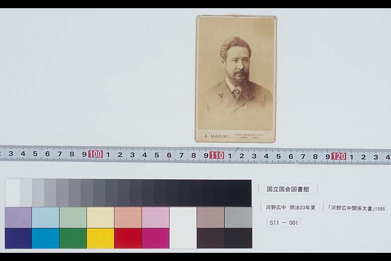 KONO Hironaka, Summer of 1890(Meiji 23)
 (preview)