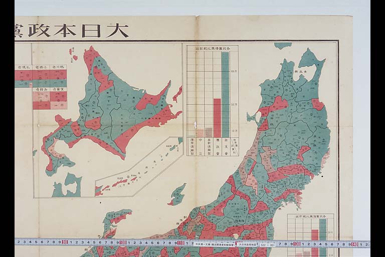 Great Japan Political Party Map Imai Seiichi's collection deposited to the Yokohama Archives of History(preview 2-5)