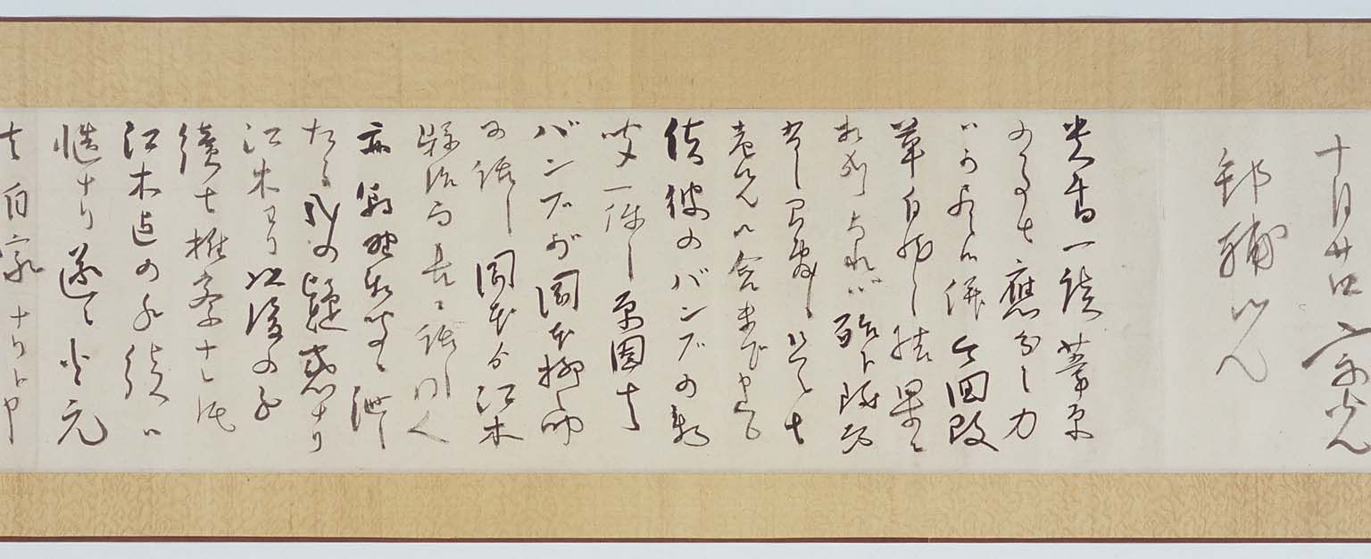 Letter from MUTSU Munemitsu to OKAZAKI Kunisuke, 26 January 1896 (Meiji29) Papers of OKAZAKI Kunisuke, #11-4 ( Larger2-3 )