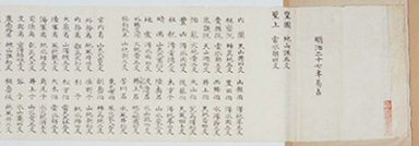 1894 (Meiji 27) Horoscope Papers of ITO Hirobumi, Document #341[image]