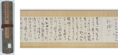Letter from MUTSU Munemitsu to OKAZAKI Kunisuke January 26, 1896 (Meiji 29) Papers of OKAZAKI Kunisuke, #11-4 [Historical materials image]