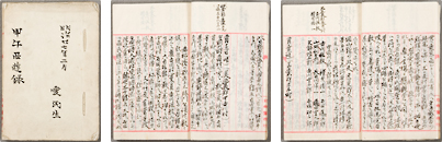 Kougo seiyu roku   13 February 1894 (Meiji 27)   Papers of TATSUNO Shuichiro, #170