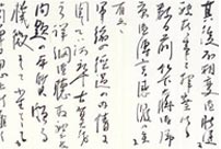 Letter of YAMANASHI Katsunoshin to SAITO Makoto[Image]