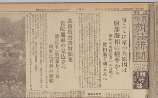 Navy Minister TAKARABE's imprudence brought about this mess Tokyo Asahi Shinbun, 9 May 1930 (Showa 5) evening