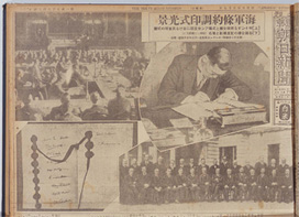 Scene of Naval forces agreement Signing ceremony Tokyo Asahi Shinbun, 7 May 1930 (Showa 5) evening[image]