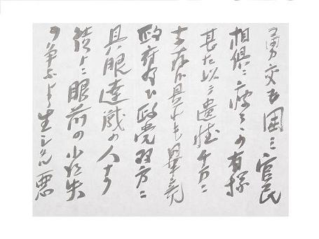 From Soho Tokutomi's letter From Papers of ITO Hirobumi, part 2, Document #56