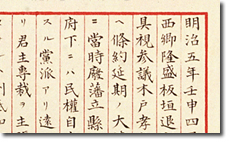 Origins of the Compilation of the National Constitution (Kokken Hensan Kigen)