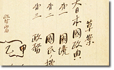 Teigo Dai-Nippon Constitution (Draft)