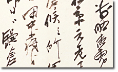 Letter from UEHARA Yusaku to KATSURA Taro