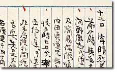 1918 (Taisho 7) Diary 