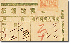 Telegram from MATSUMOTO Gokichi to HIRATA Tosuke