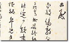 SHIDEHARA Kijuro's Letter to MAKINO Nobuaki