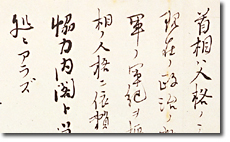 Memorandum of SAIONJI Kinmochi