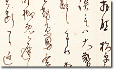 Letter from YOSHIDA Shigeru to MAKINO Nobuaki