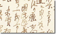 Letter from YOSHIDA Shigeru to KURUSU Saburo