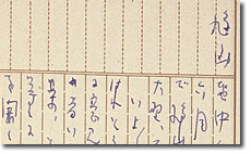 New diary, 1950～1952