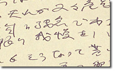 Letter from HATOYAMA Ichiro to YOSHIDA Shigeru
