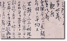 Shin Seifu Koryo Hassaku (Eight Point Program for a New Government)