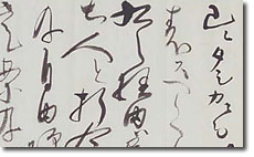 Letter from INOUE Kowashi to ITO Hirobumi