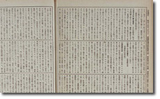 Kampo (Official Gazette) Gogai (Extra) , Stenographic Record of Legislative Proceedings of the 75th Session of the Imperial Diet House of Representatives number Five, Number Six