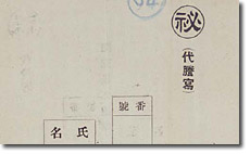 Excised Portion of SAITO Takao's Speech