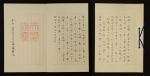 Imperial edict inaugurating the cabinet system, December 23, 1885 (Meiji 18) Collection of the National Arcives of Japan