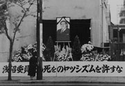 Mourning over death of ASANUMA Inejiro. From "Tsuukon no Showa"
