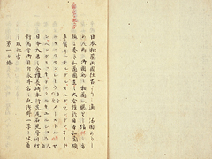 第1部 4. 日本の開国と日蘭関係 | 江戸時代の日蘭交流