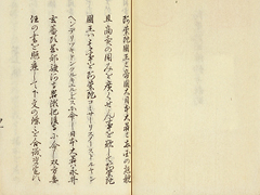 当時版行された日蘭修好通商条約「五ケ国条約書并税則」