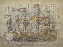 オランダ船を写実的に描いた長崎版画「阿蘭陀入舩図」