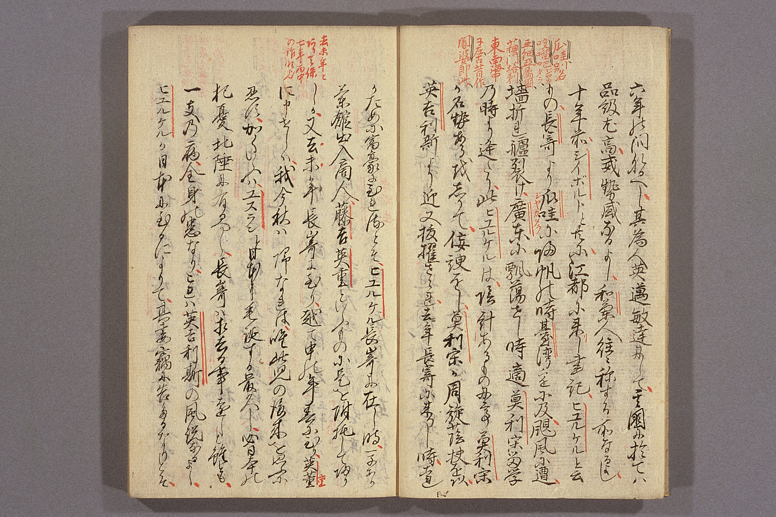 慎機論 (『不忍叢書』2所収)（拡大画像 064-003） | 江戸時代の日蘭交流