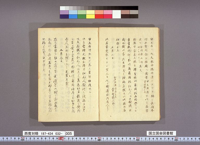 国立国会図書館デジタルコレクションへ