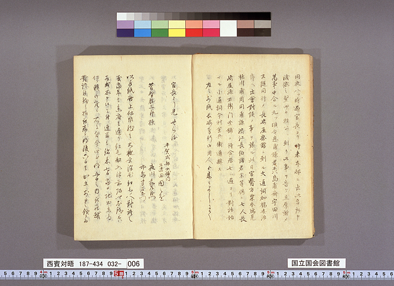 "NDL Digital Collections"