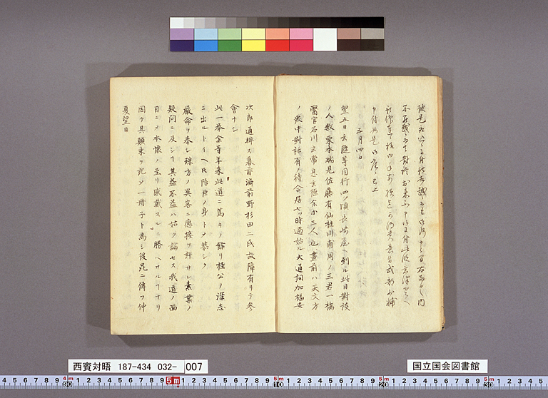 "NDL Digital Collections"