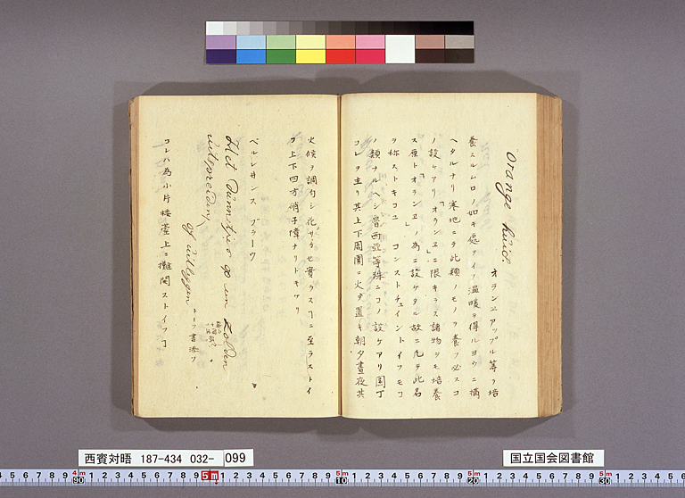 国立国会図書館デジタルコレクションへ