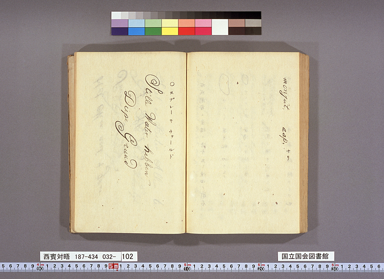 国立国会図書館デジタルコレクションへ