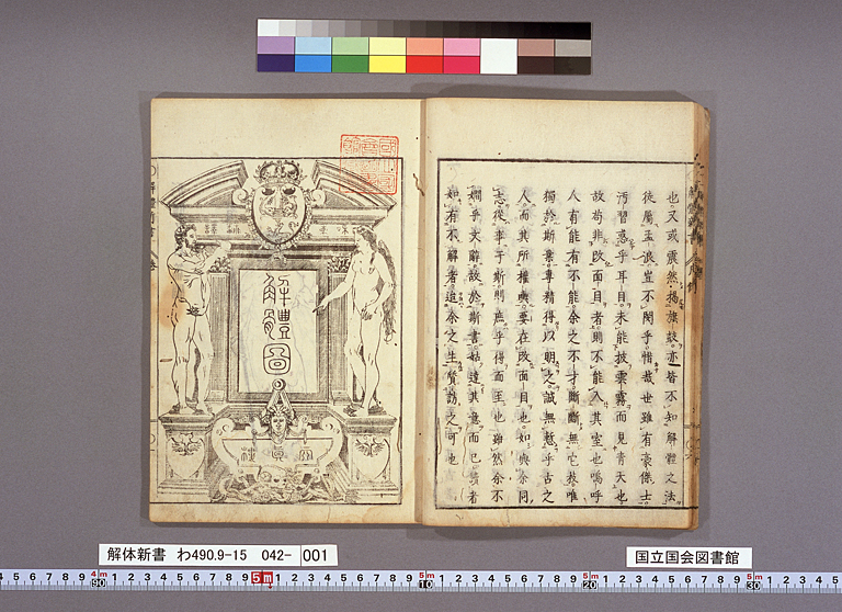 国立国会図書館デジタルコレクションへ