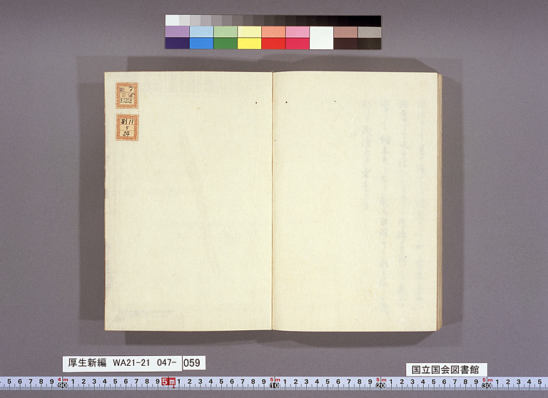 国立国会図書館デジタルコレクションへ