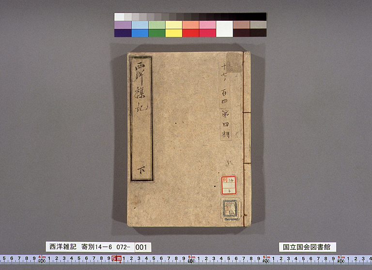 国立国会図書館デジタルコレクションへ