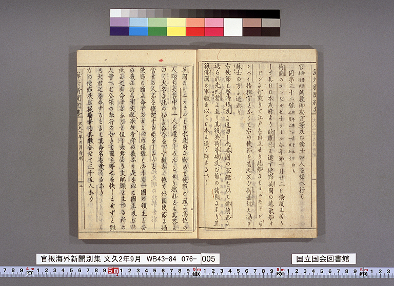 国立国会図書館デジタルコレクションへ