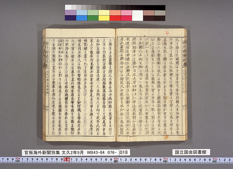 国立国会図書館デジタルコレクションへ